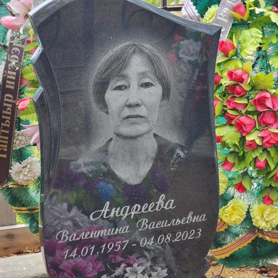 Андреева Валентина Васильевна