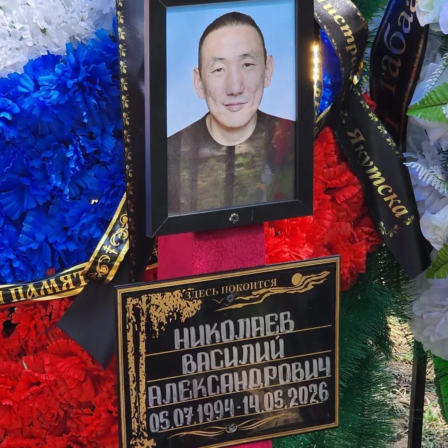 Николаев Василий Александрович