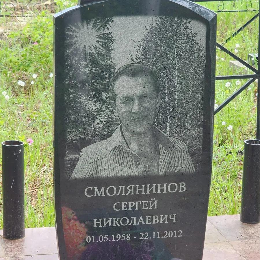 Смолянинов Сергей Николаевич