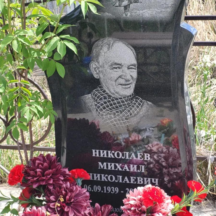 Николаев Михаил Николаевич