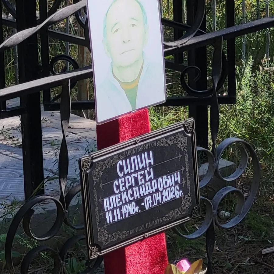 Силин Сергей Александрович