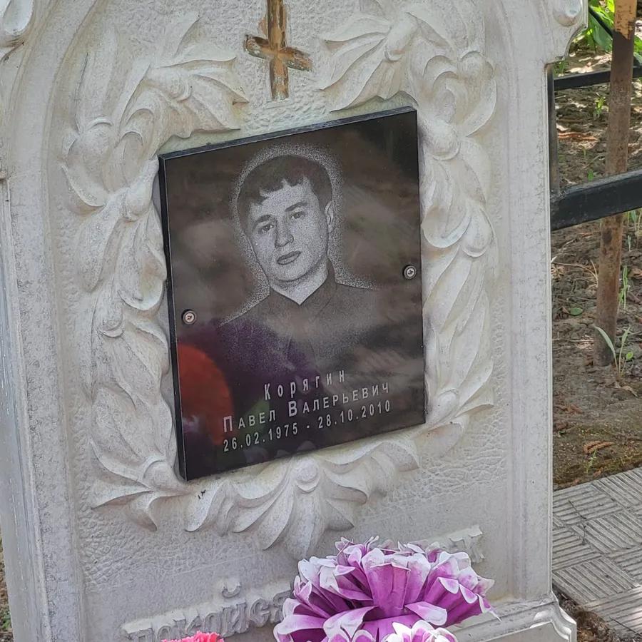 Корягин Павел Валерьевич