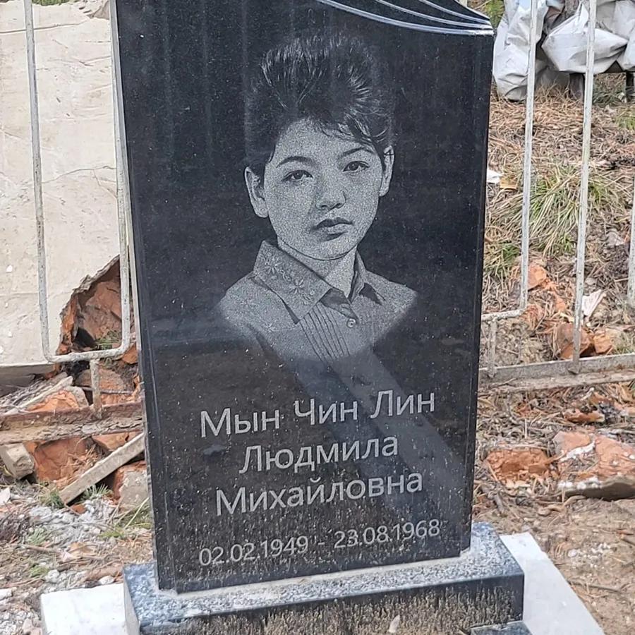 Мын Чин Лин