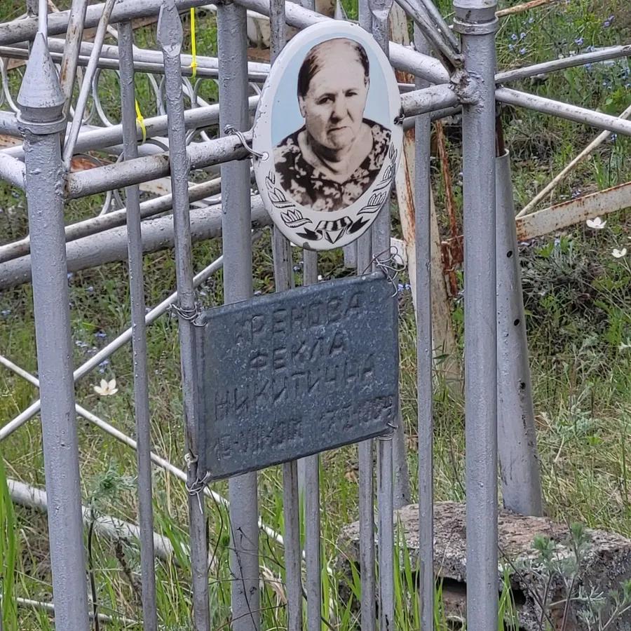 Хренова Фекла Никитична