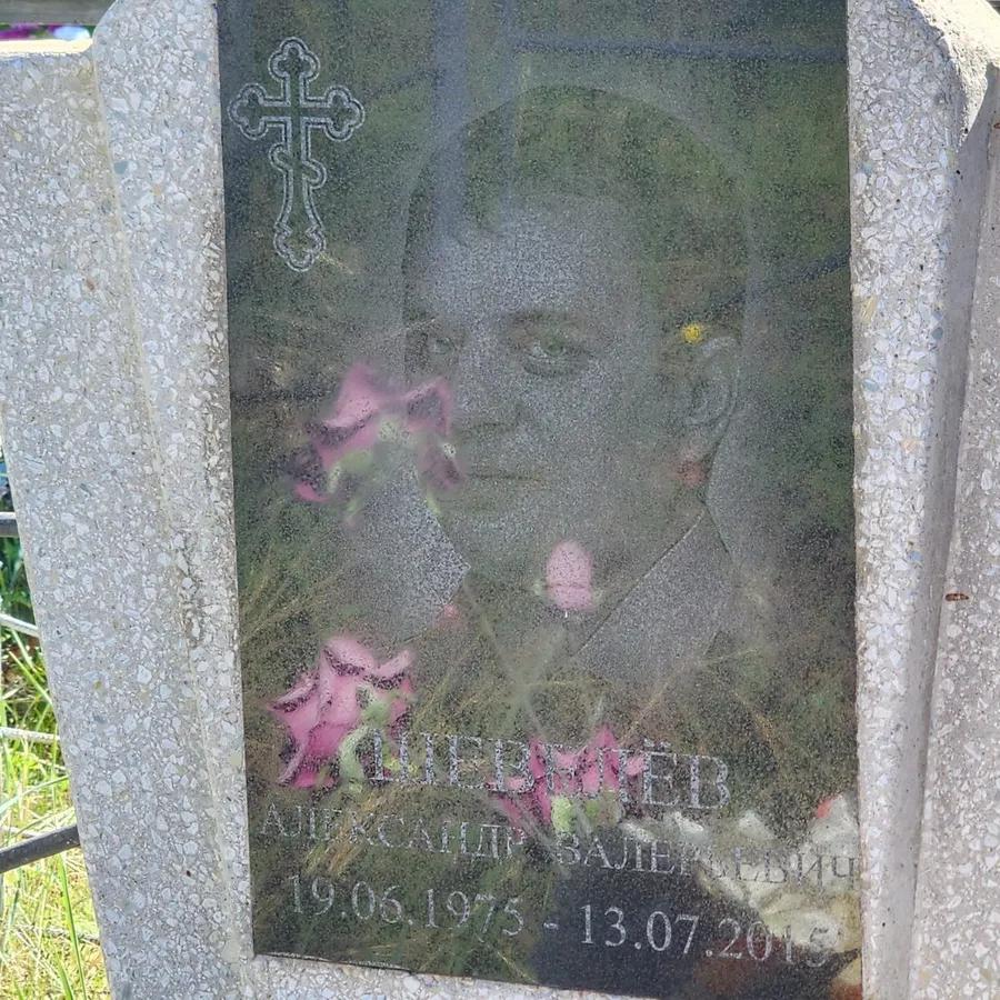 Шевирев Александр Валерьевич