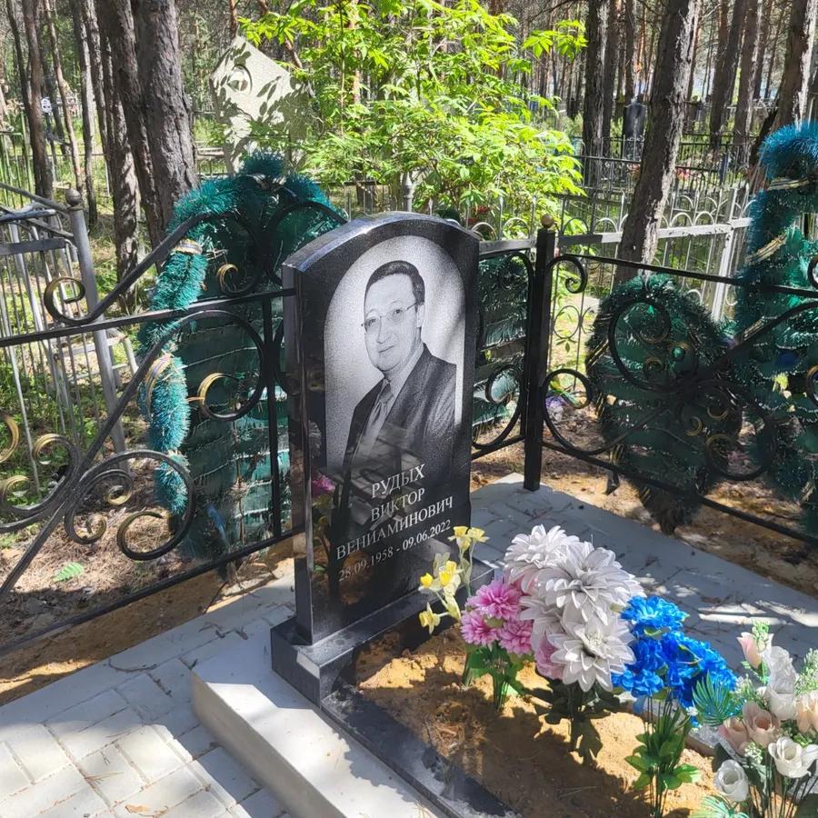 Рудых Виктор Вениаминович