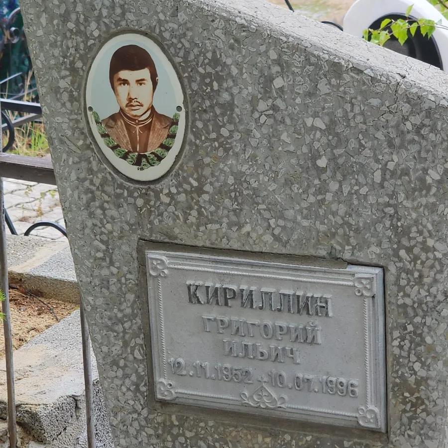Кириллин Григорий Ильич