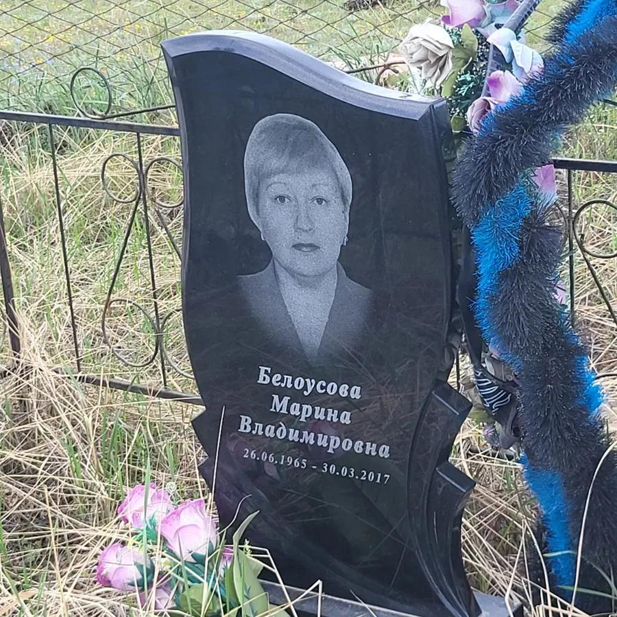 Белоусова Марина Владимировна