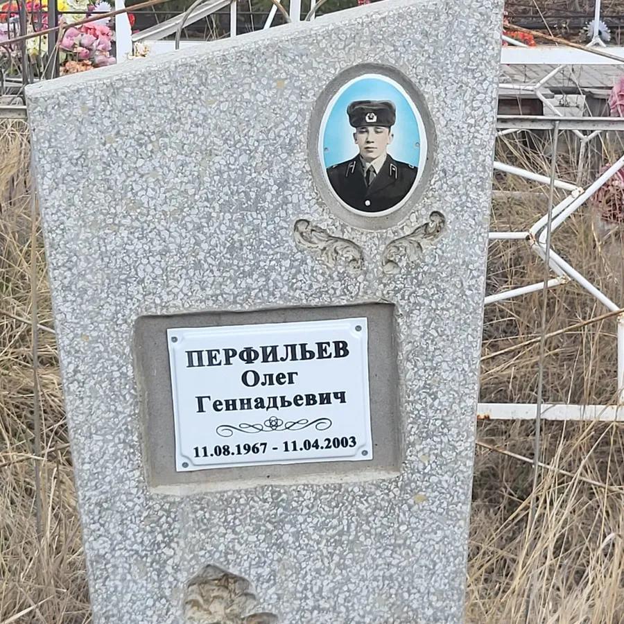 Перфильев Олег Геннадьевич
