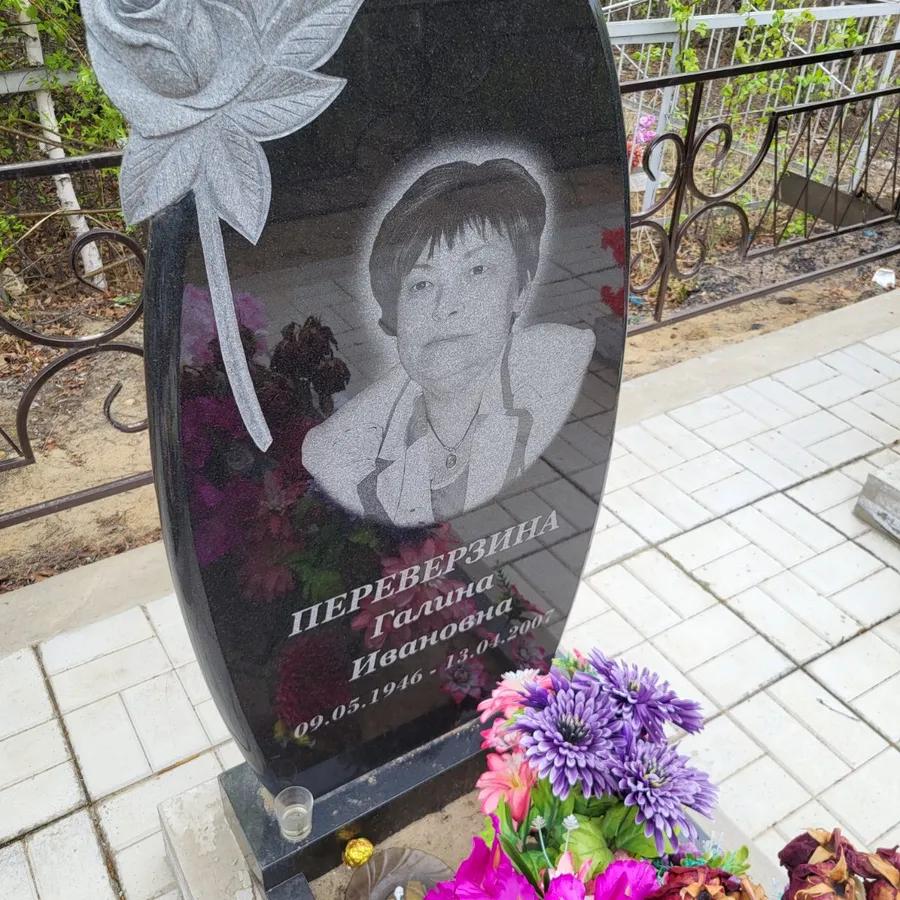 Переверзина