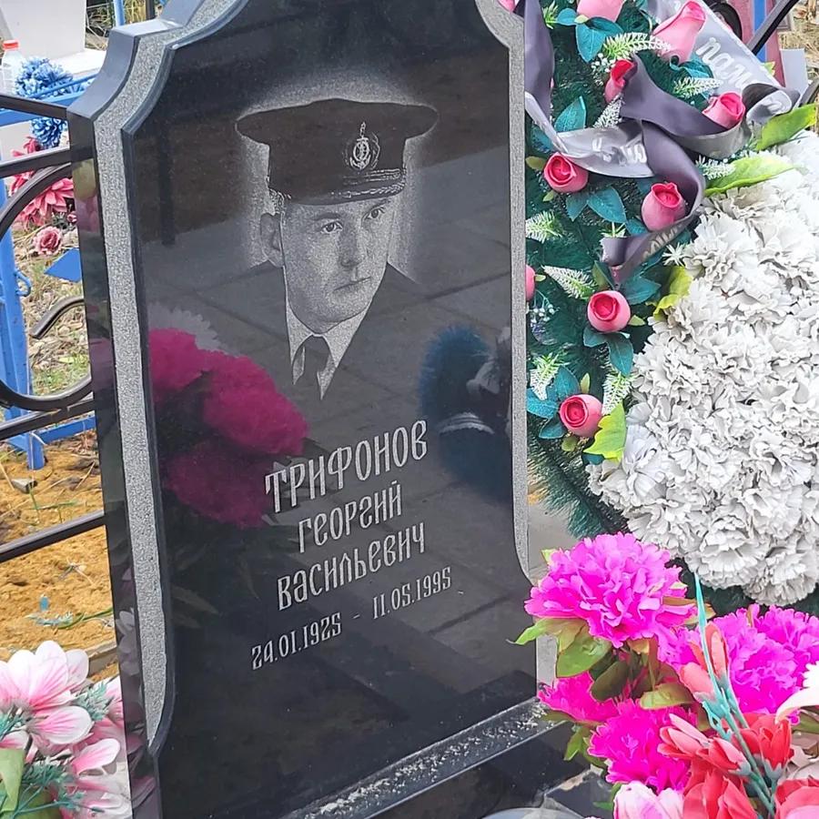 Трифонов Георгий Васильевич