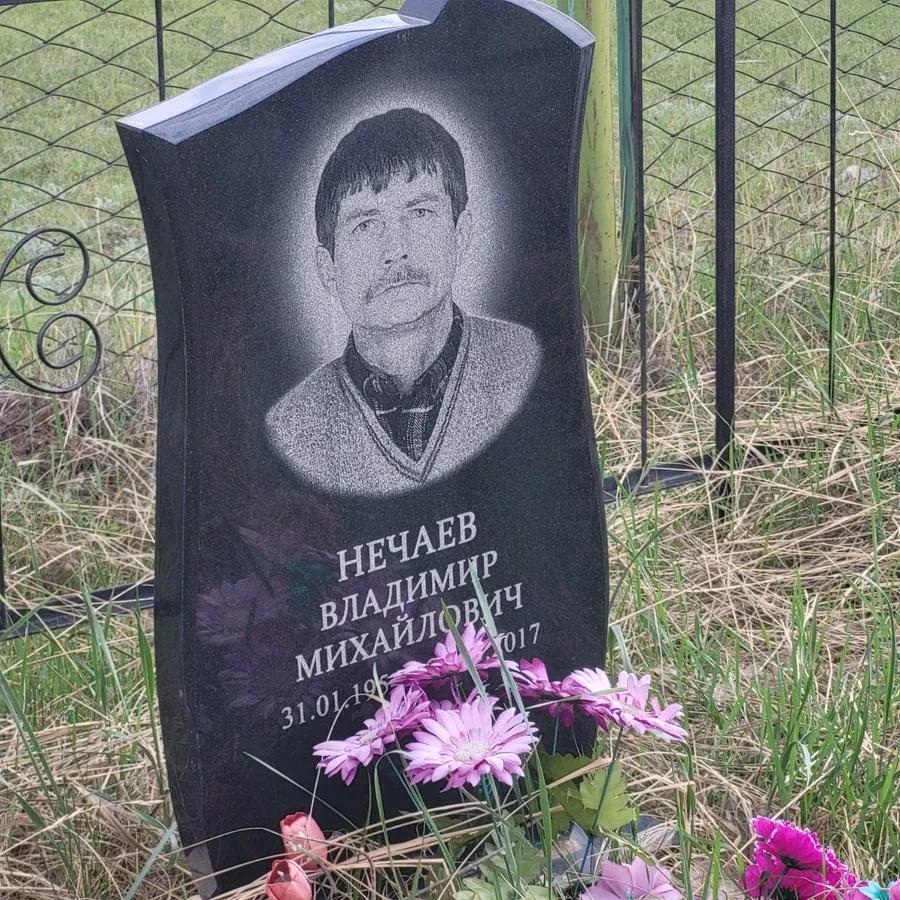 Нечаев Владимир Михайлович
