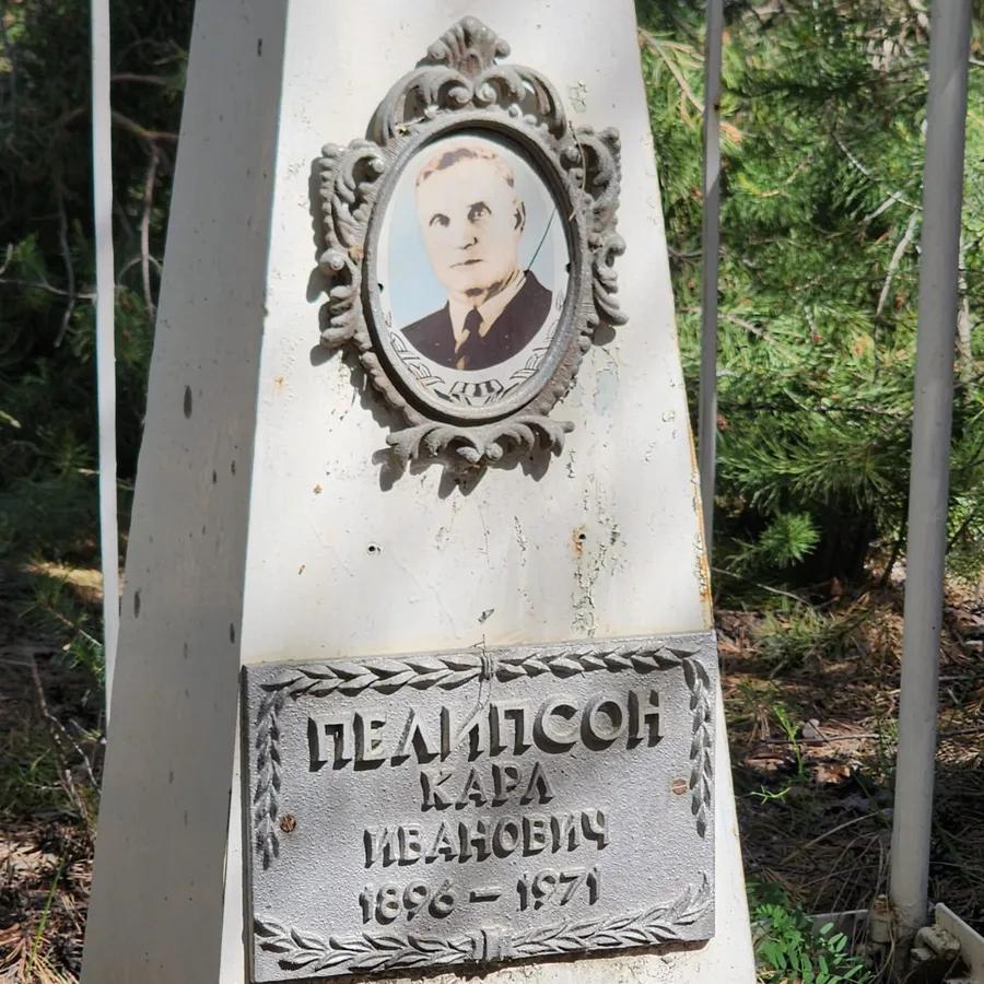 Пелипсон Карл Иванович