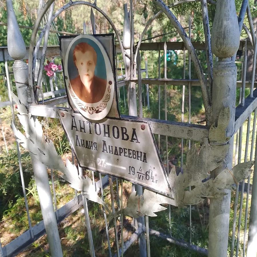Антонова Лидия Андреевна