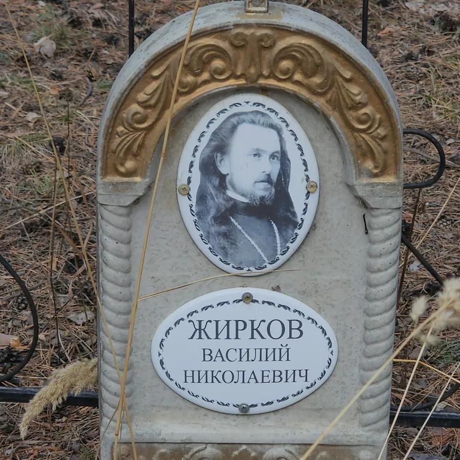 Жирков Василий Николаевич