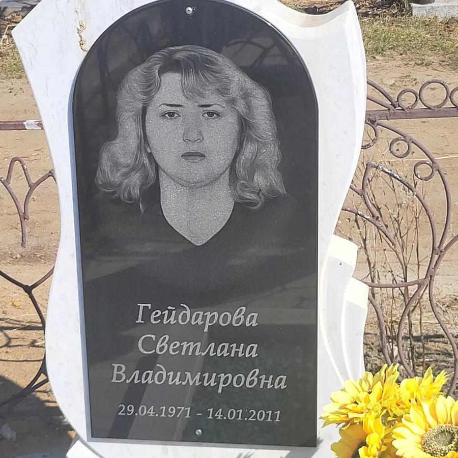 Гейдарова Светлана Владимировна