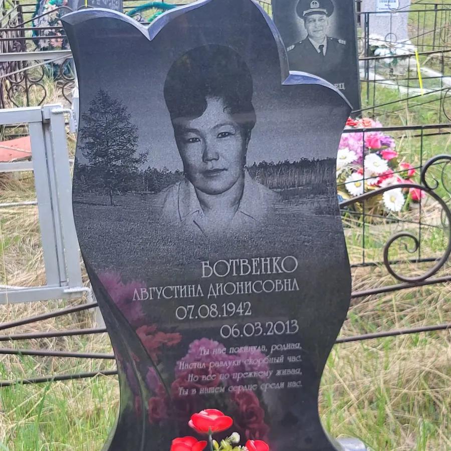 Вотвенко Августина Дионисовна