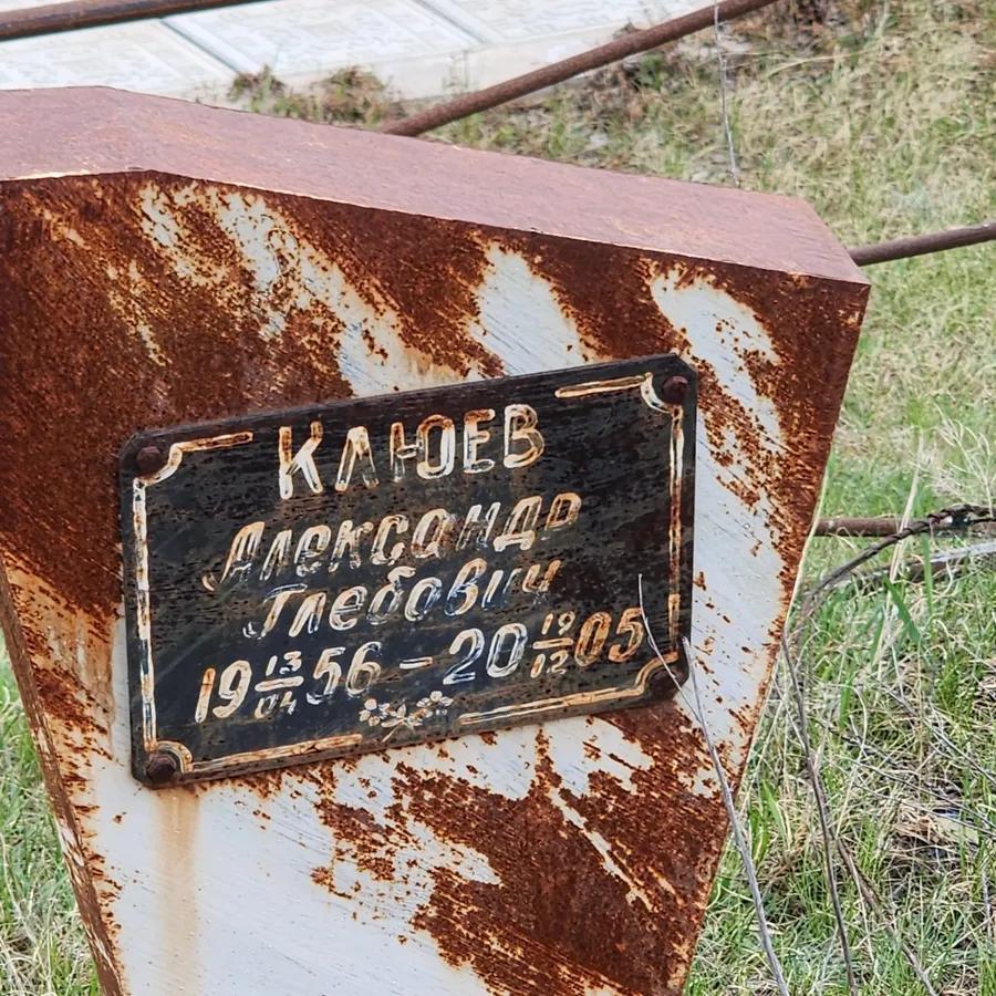 Клюев Александр Глебович