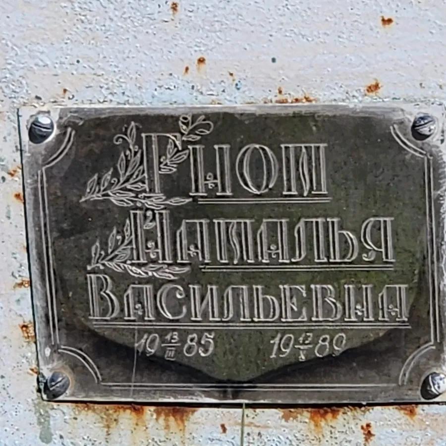 Гнош Наталья Васильевна