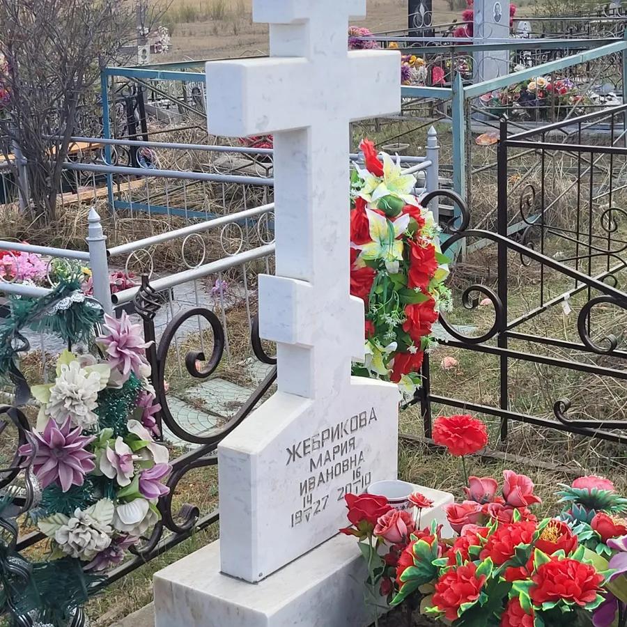 Жебрикова Мария Ивановна