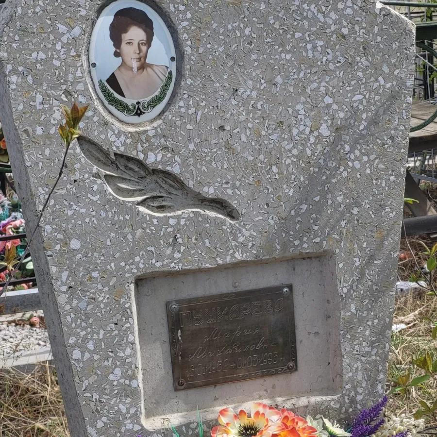Пушкарева Мария Михайловна
