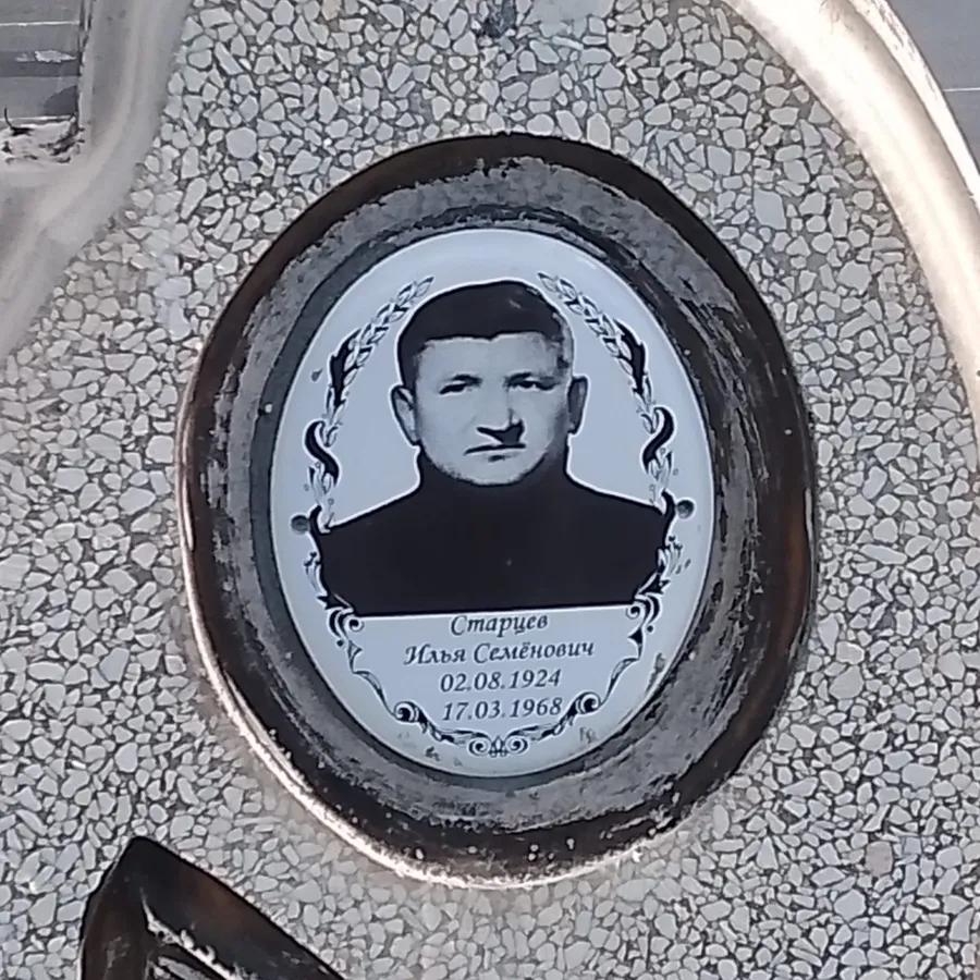 Старцев Илья Семёнович
