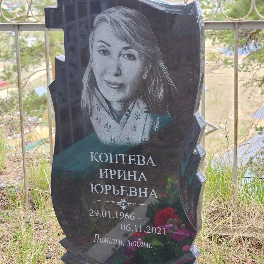 Коптева Ирина Юрьевна