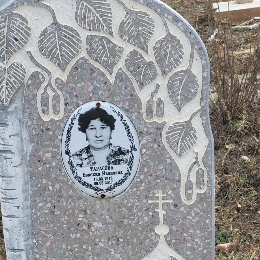 Тарасова Евдокия Ивановна