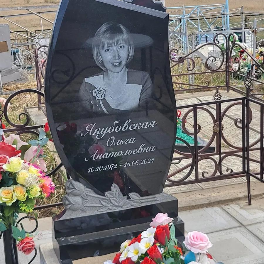 Якубовская Ольга Анатольевна