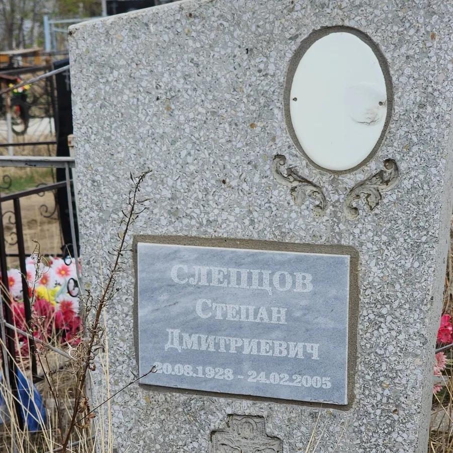 Слепцов Степан Дмитриевич