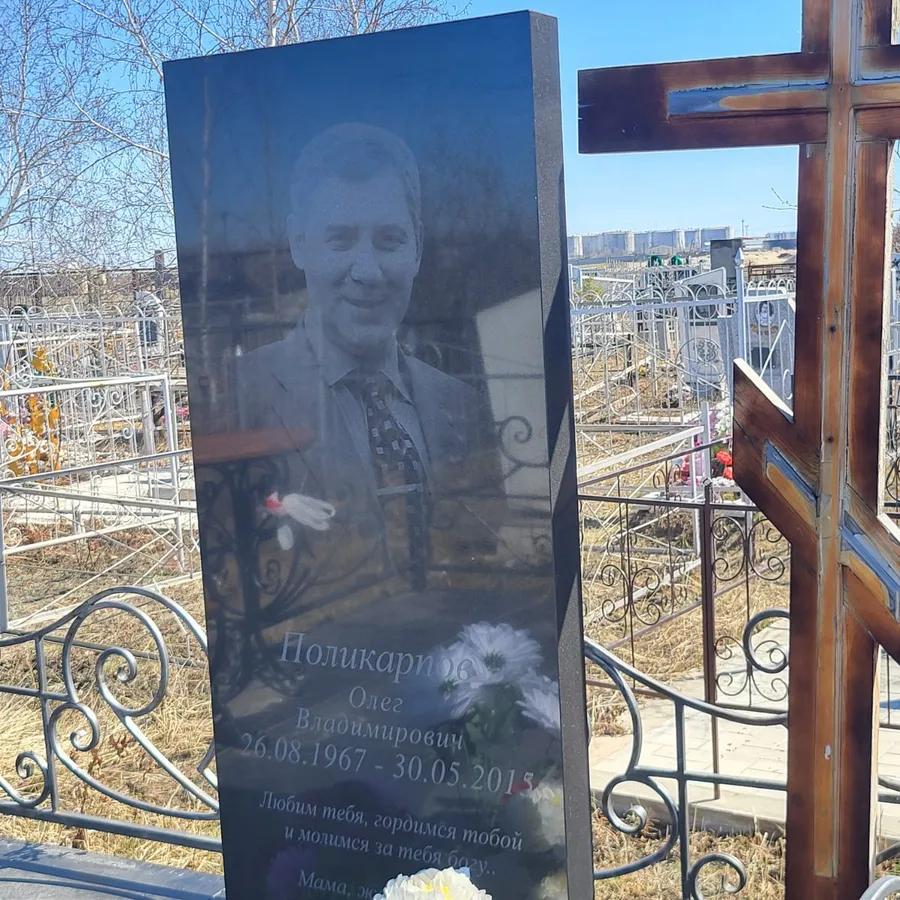 Поликарпов Олег Владимирович