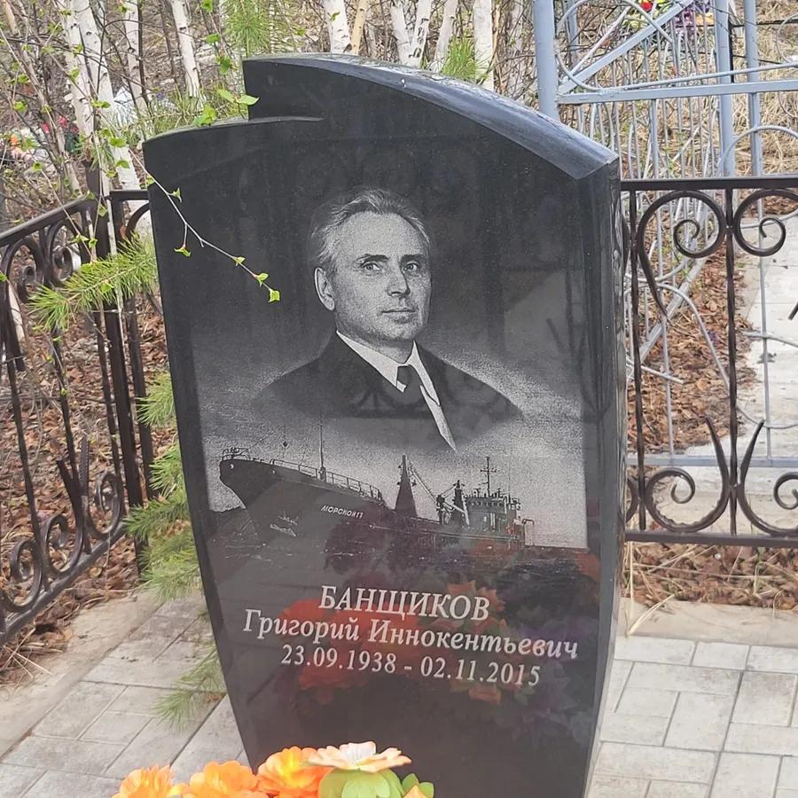 Банщиков Григорий Иннокентьевич