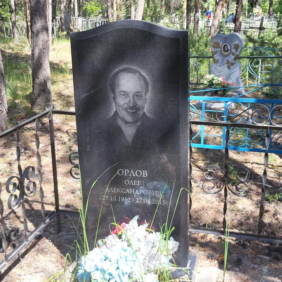 Орлов Олег Александрович
