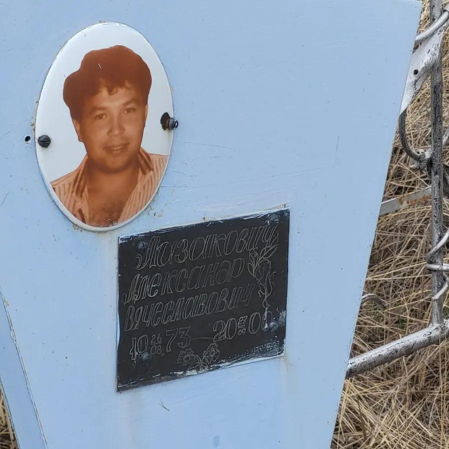 Лазовский Александр Вячеславович