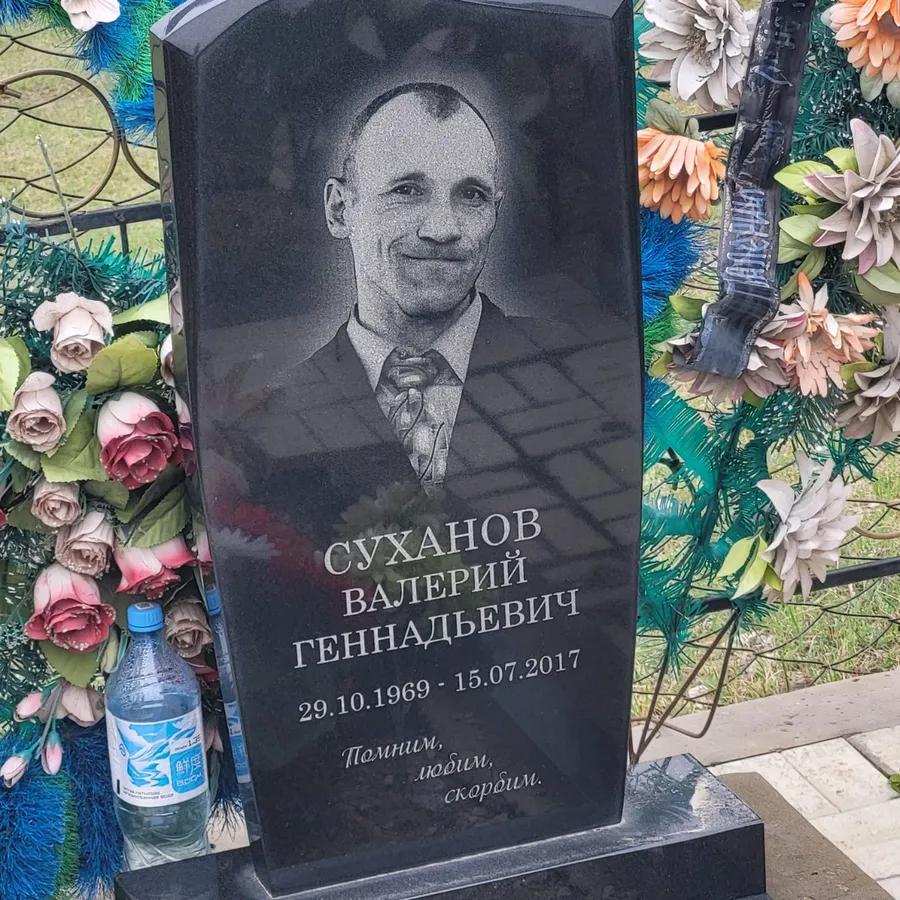 Суханов Валерий Геннадьевич