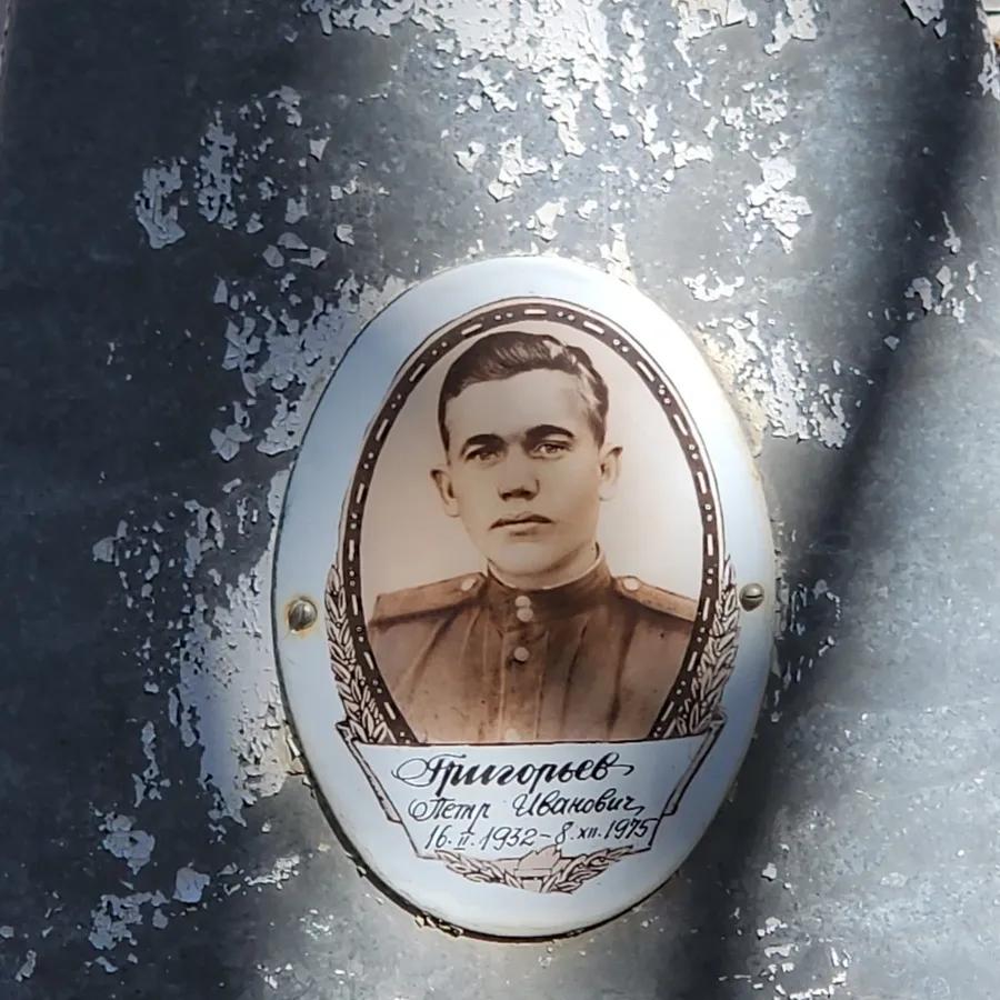 Григорьев Петр Иванович