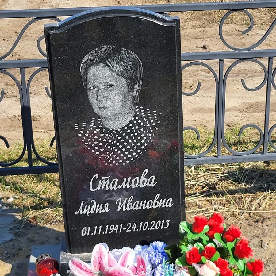 Стамова Лидия Ивановна