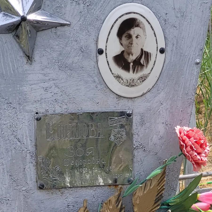Ефимова Зоя Федоровна