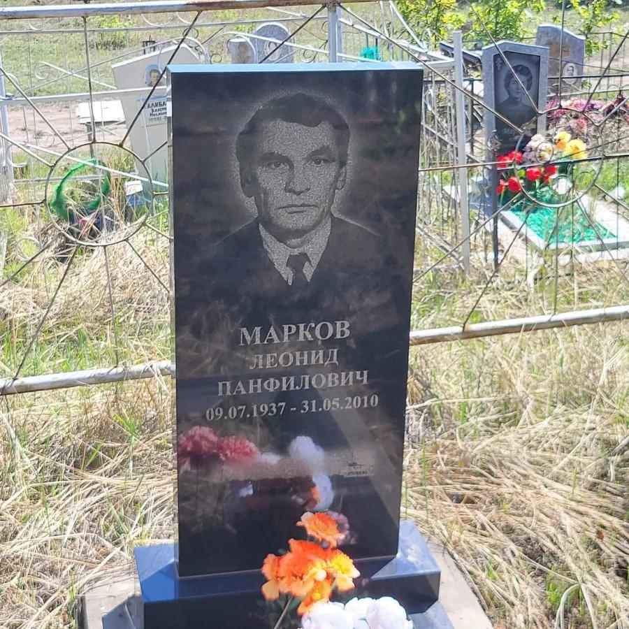 Марков Леонид Панфилович