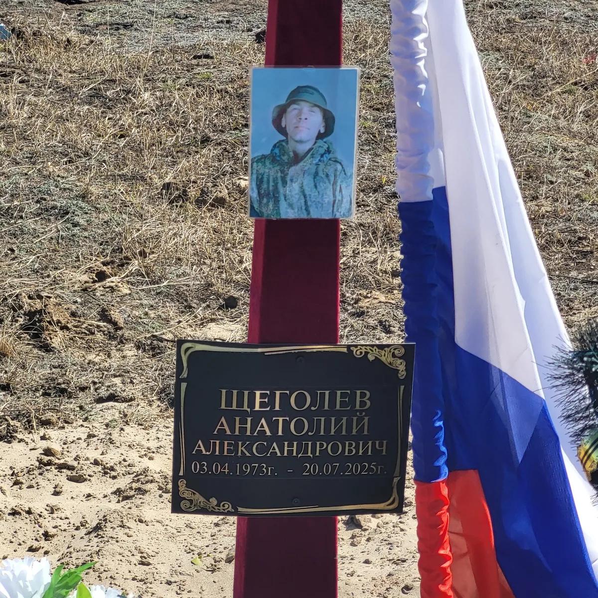 Щеголев Анатолий Александрович
