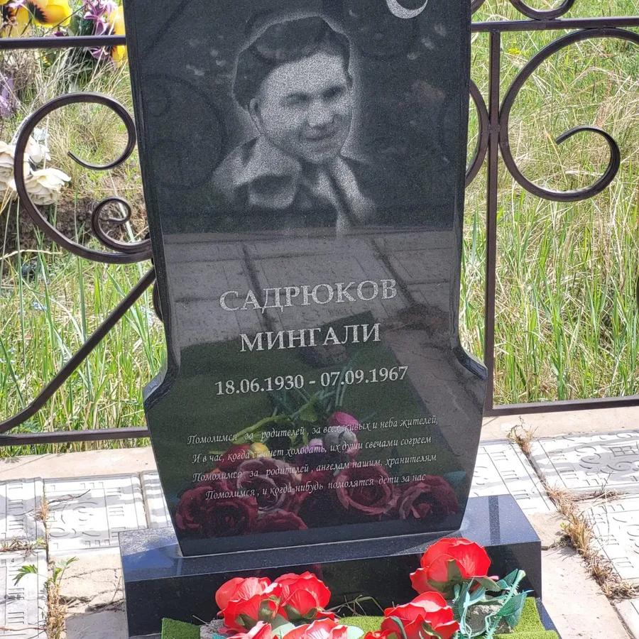 Садрюков Мингали