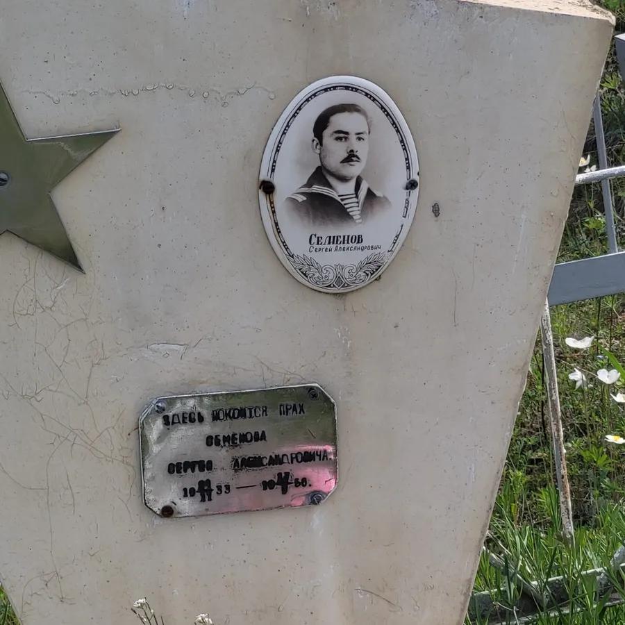 Селенов Сергей Александрович