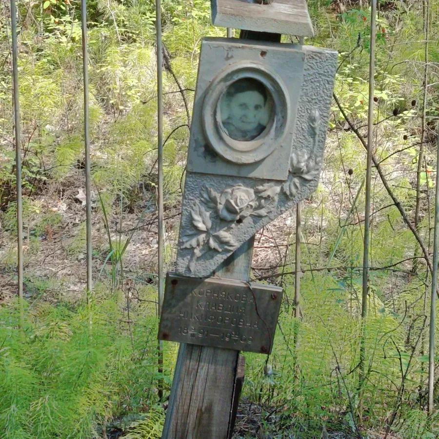 Корнякова Клавдия Никифоровна