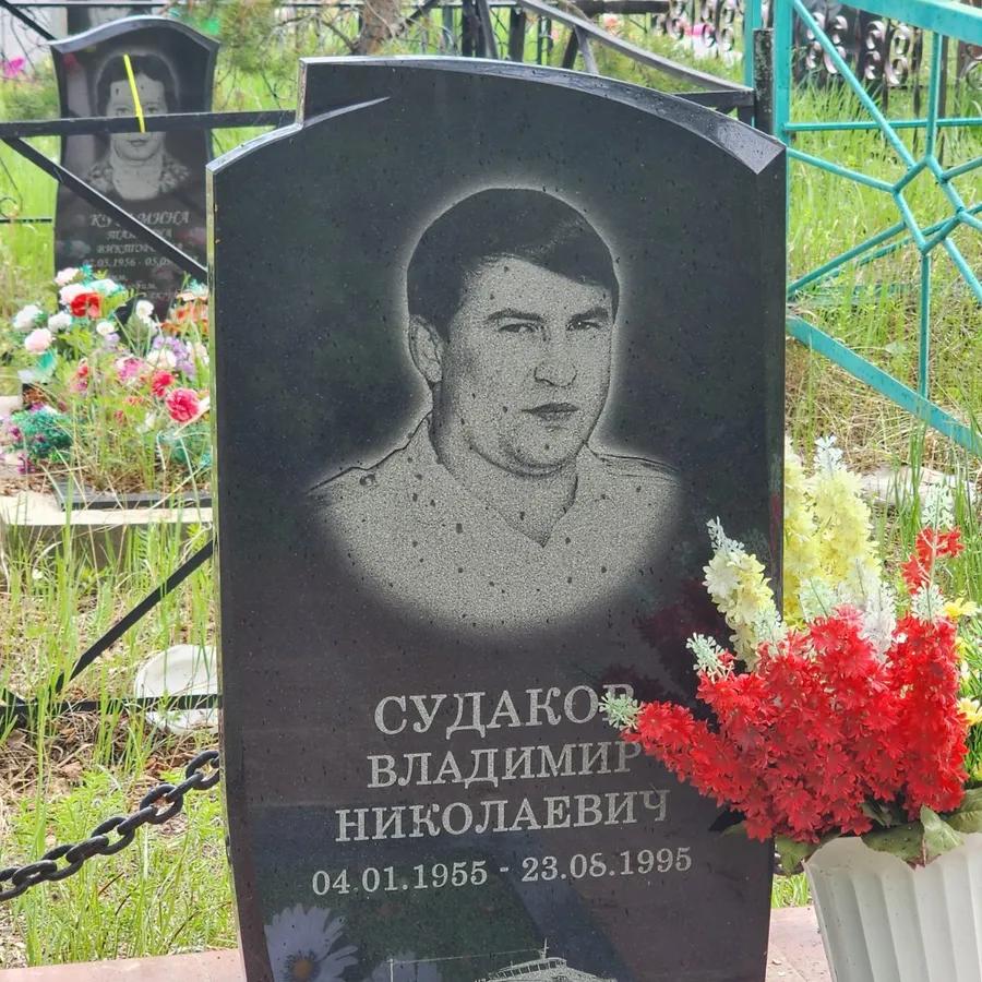 Судаков Владимир Николаевич