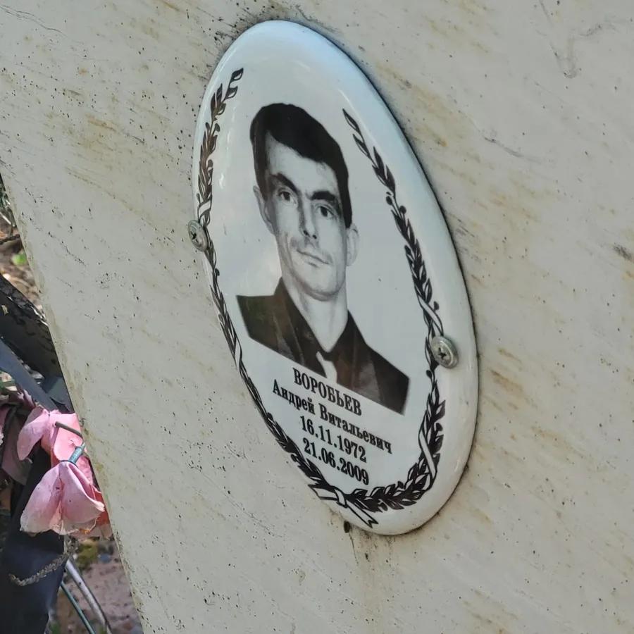 Воробьев Андрей Витальевич