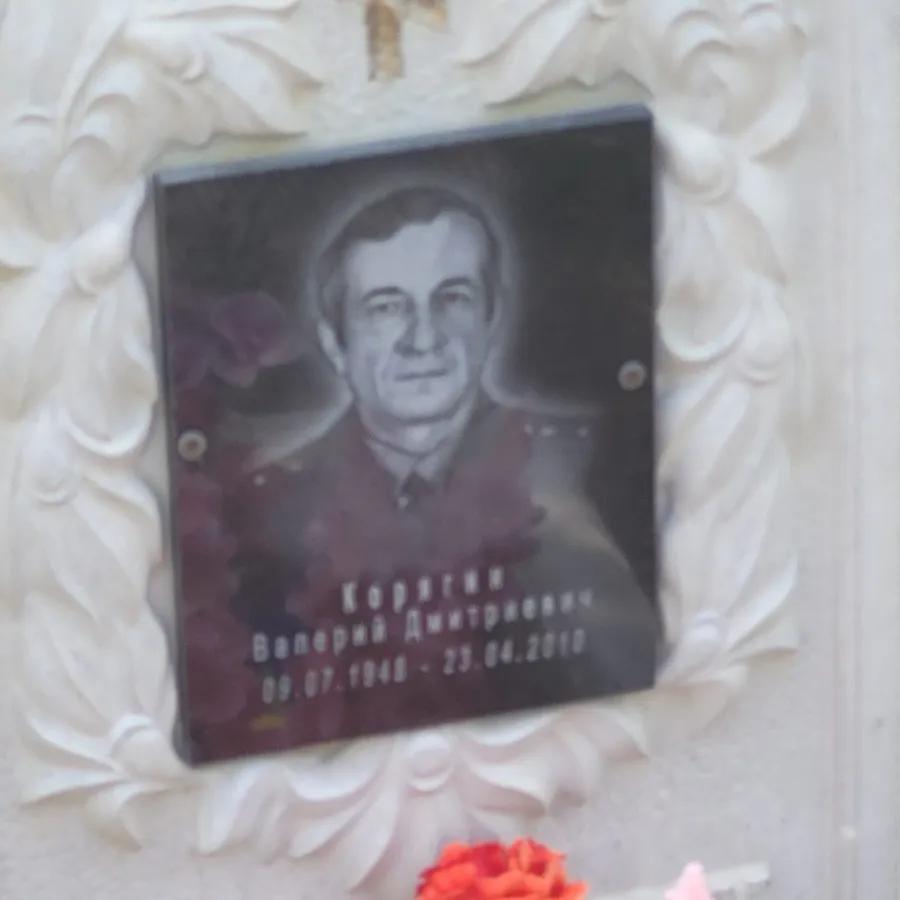 Корягин Валерий Дмитриевич