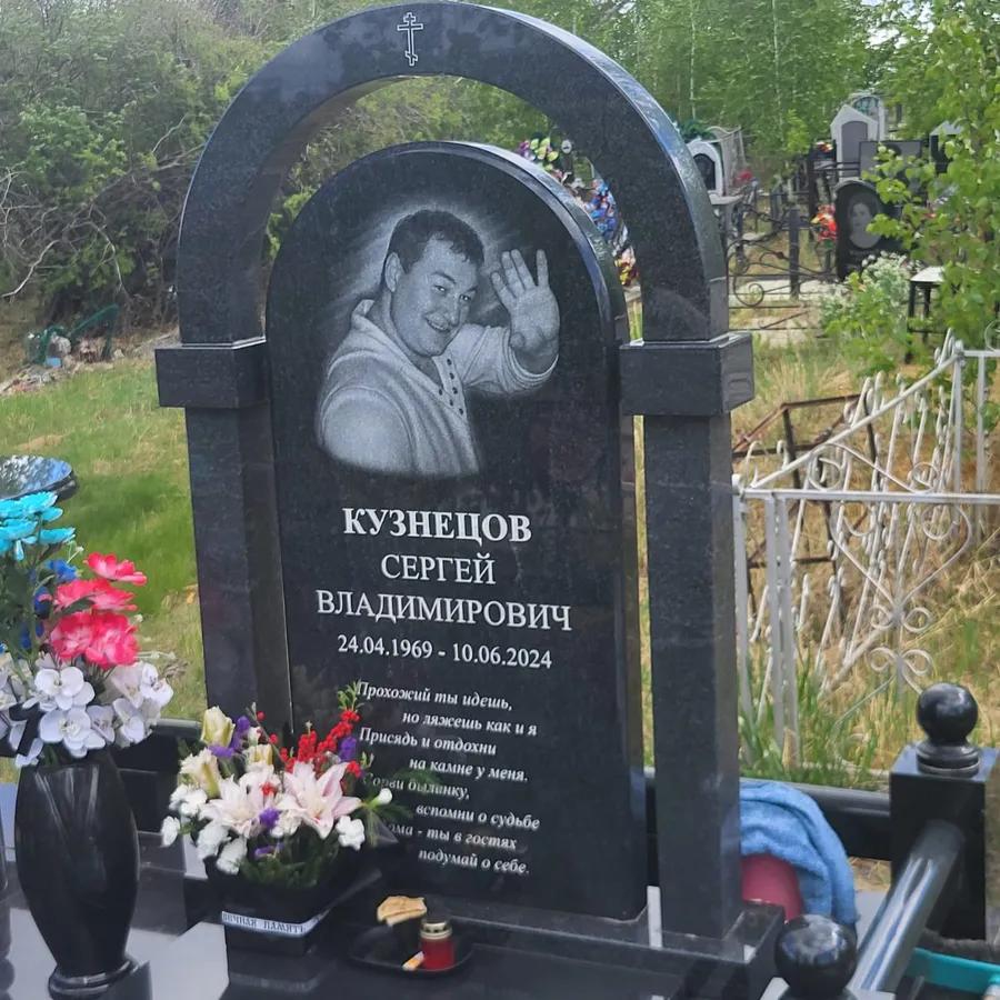 Кузнецов Сергей Владимирович