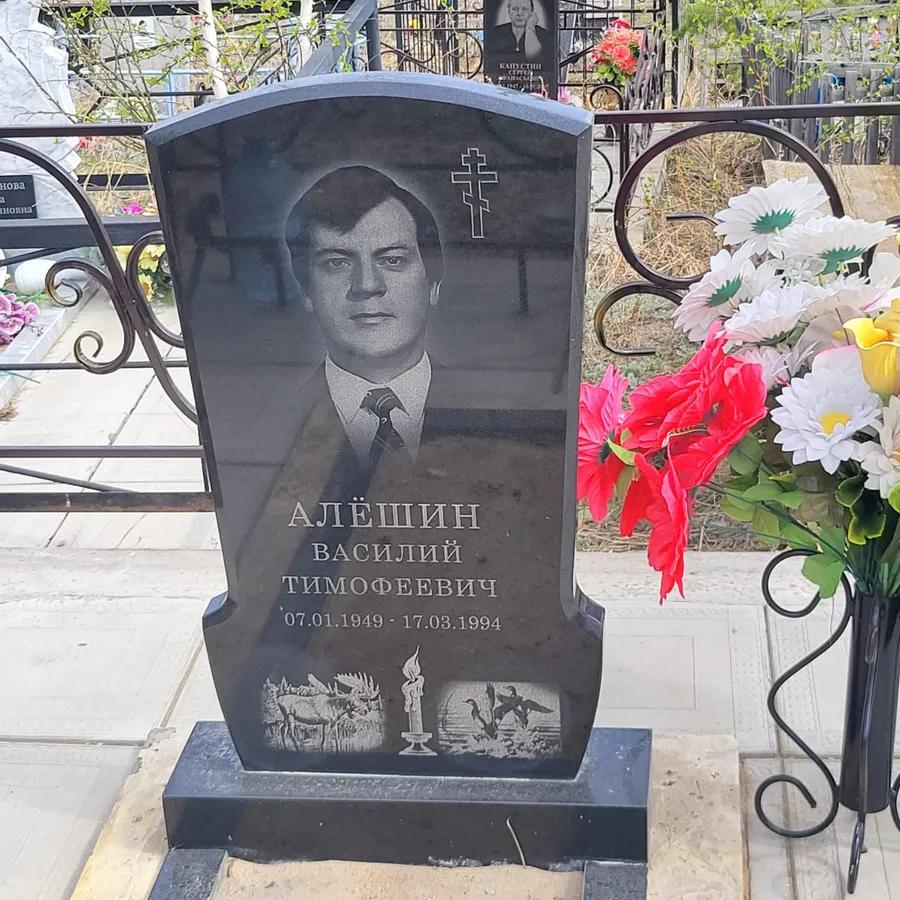 Алёшин Василий Тимофеевич