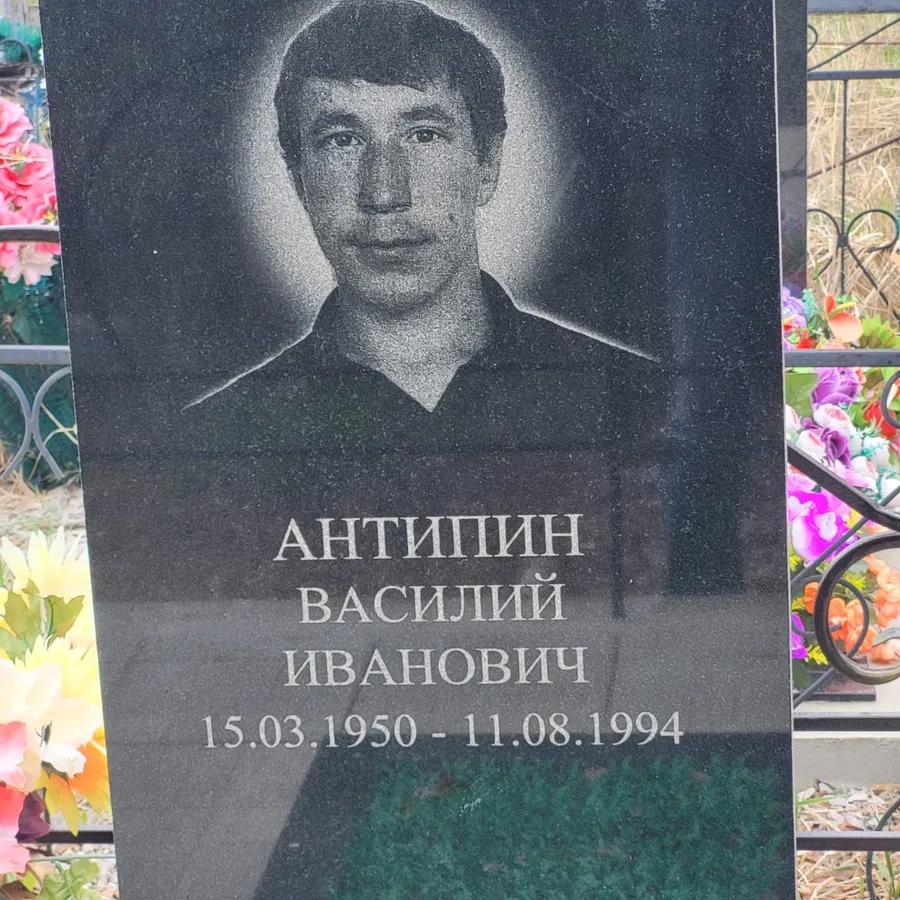 Антипин