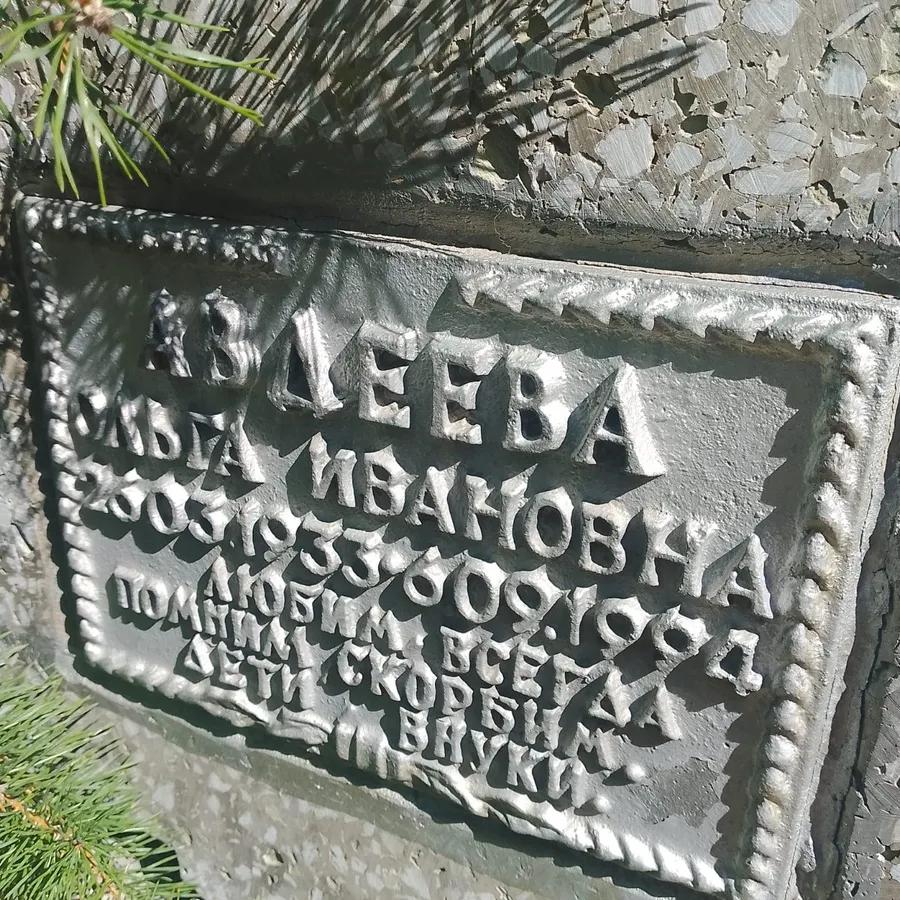 Авдеева Ольга Ивановна